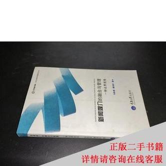 图书>社会科学>新闻传播出版>新闻采访与写作>新闻媒介的融合与管理