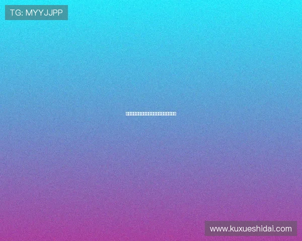 美丽学院：绽放你的内在光芒，重塑精致人生